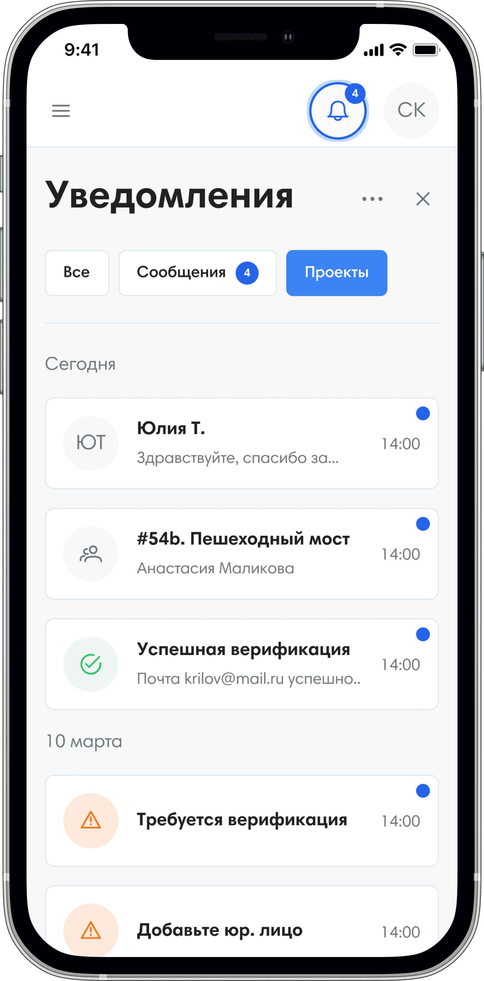 PGSCOM. Личный кабинет клиента
