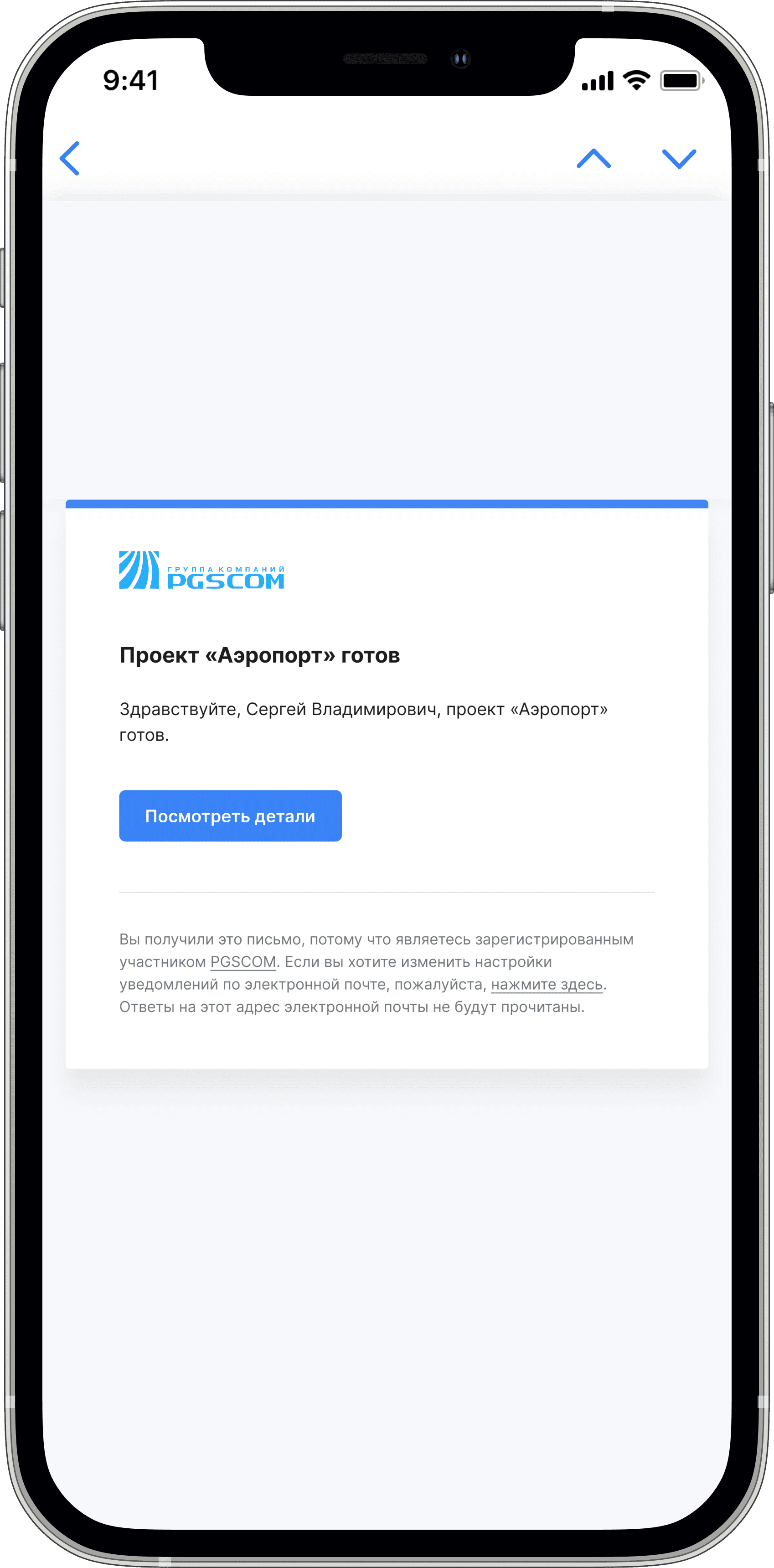PGSCOM. Личный кабинет клиента