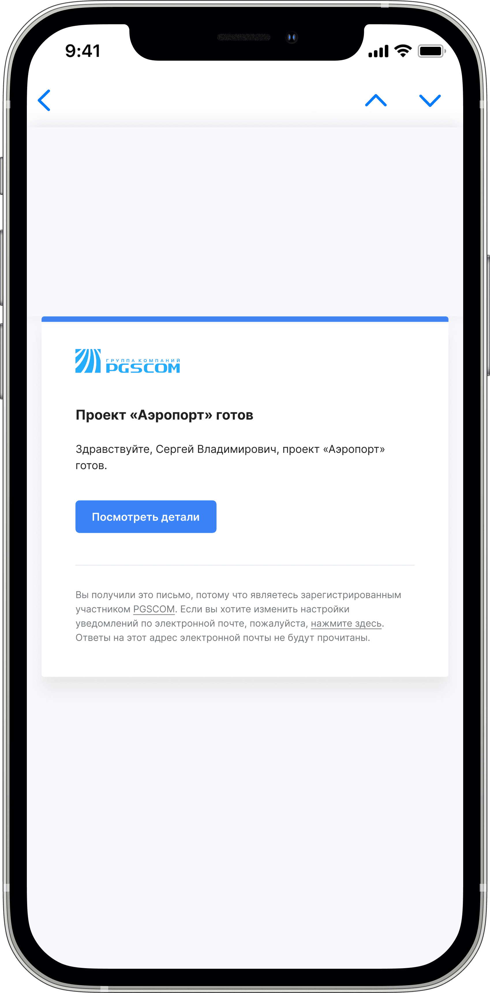 PGSCOM Уведомления о ходе работ над вашим проектом