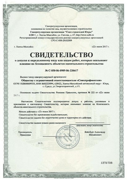 Проектное СРО для строительной компании